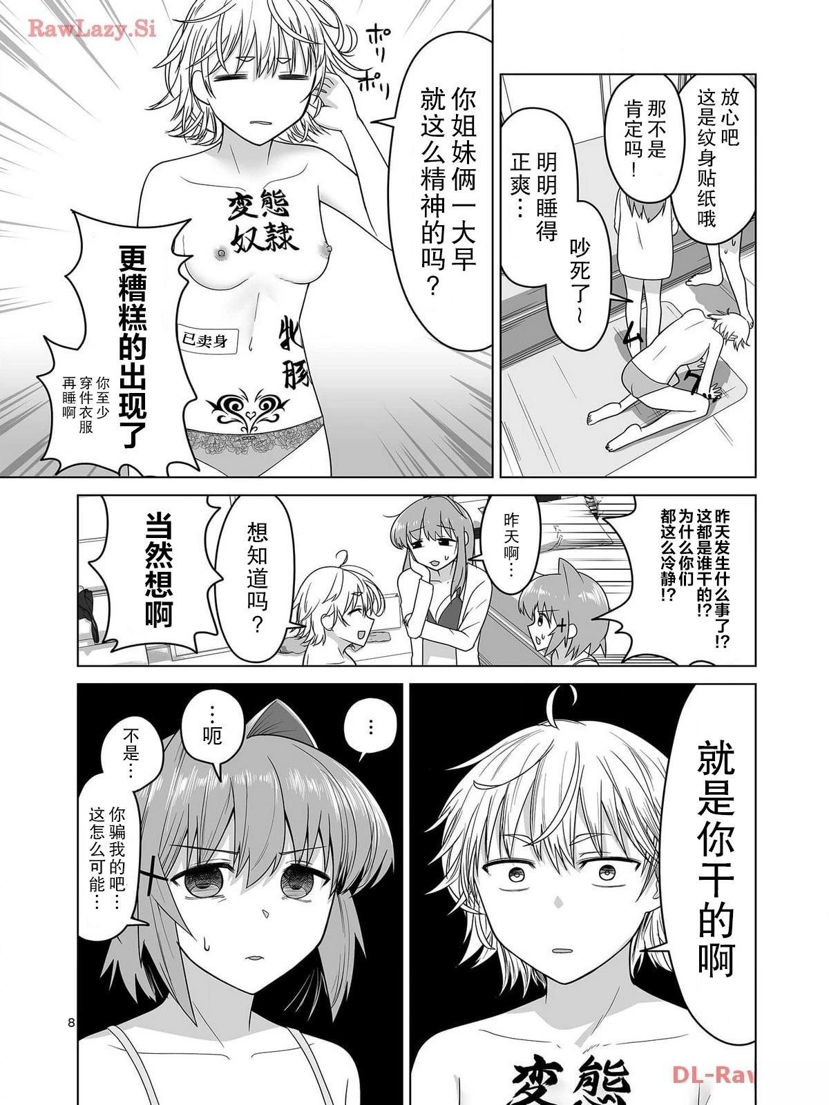第8话