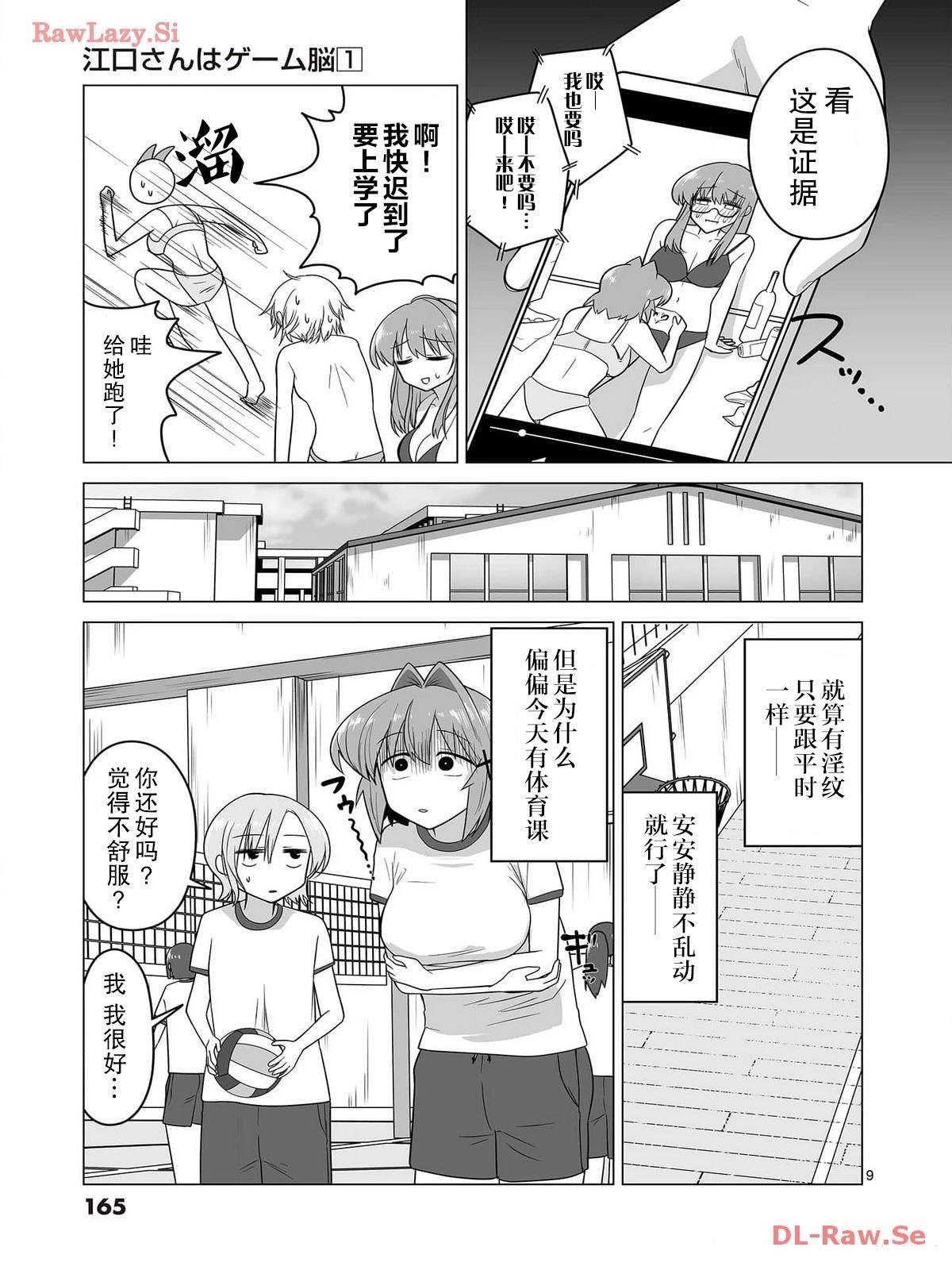 第8话