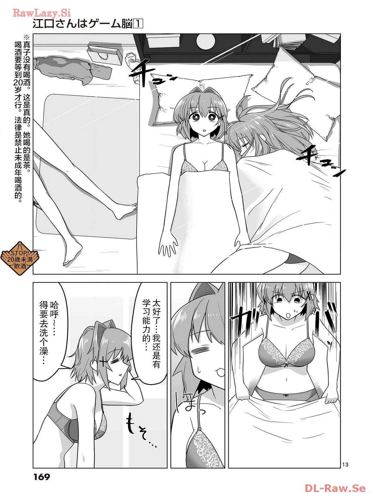 第8话
