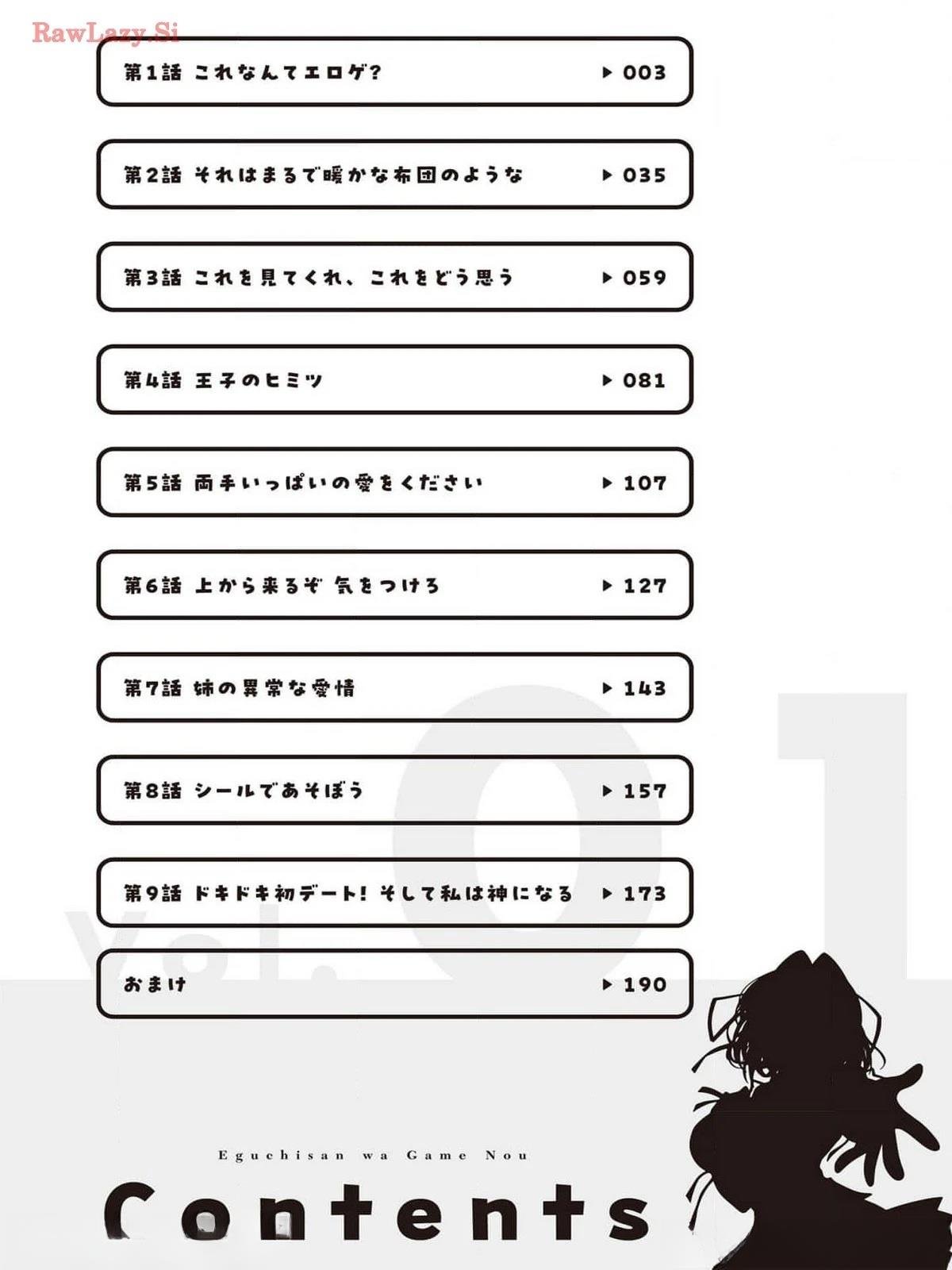 1卷附录