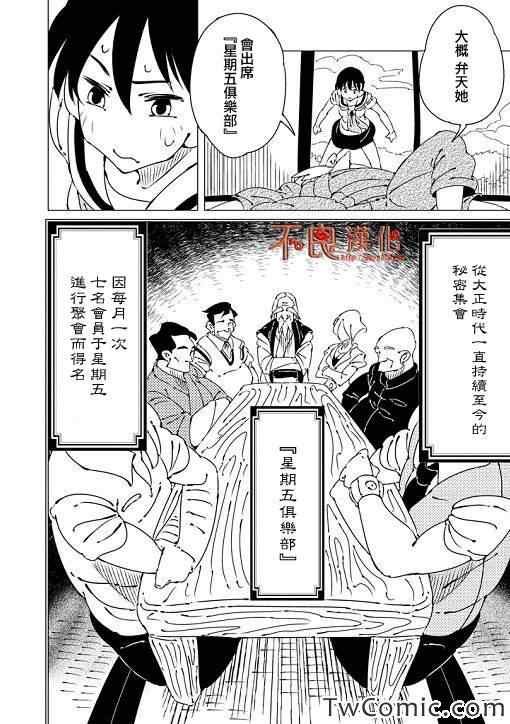 第1话