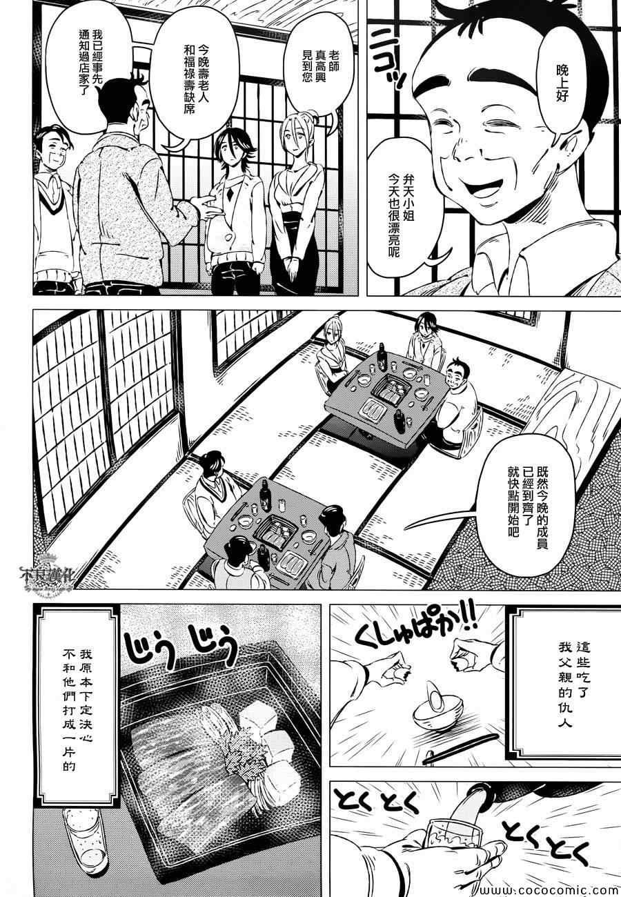 第10话
