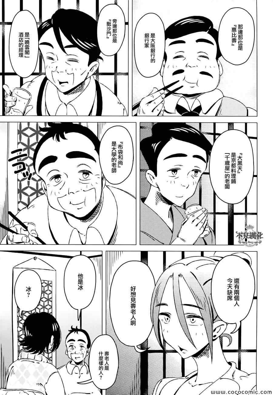 第10话