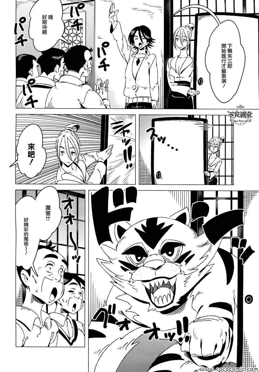 第10话