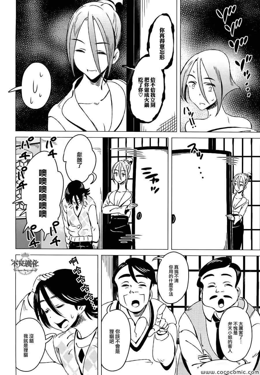 第10话