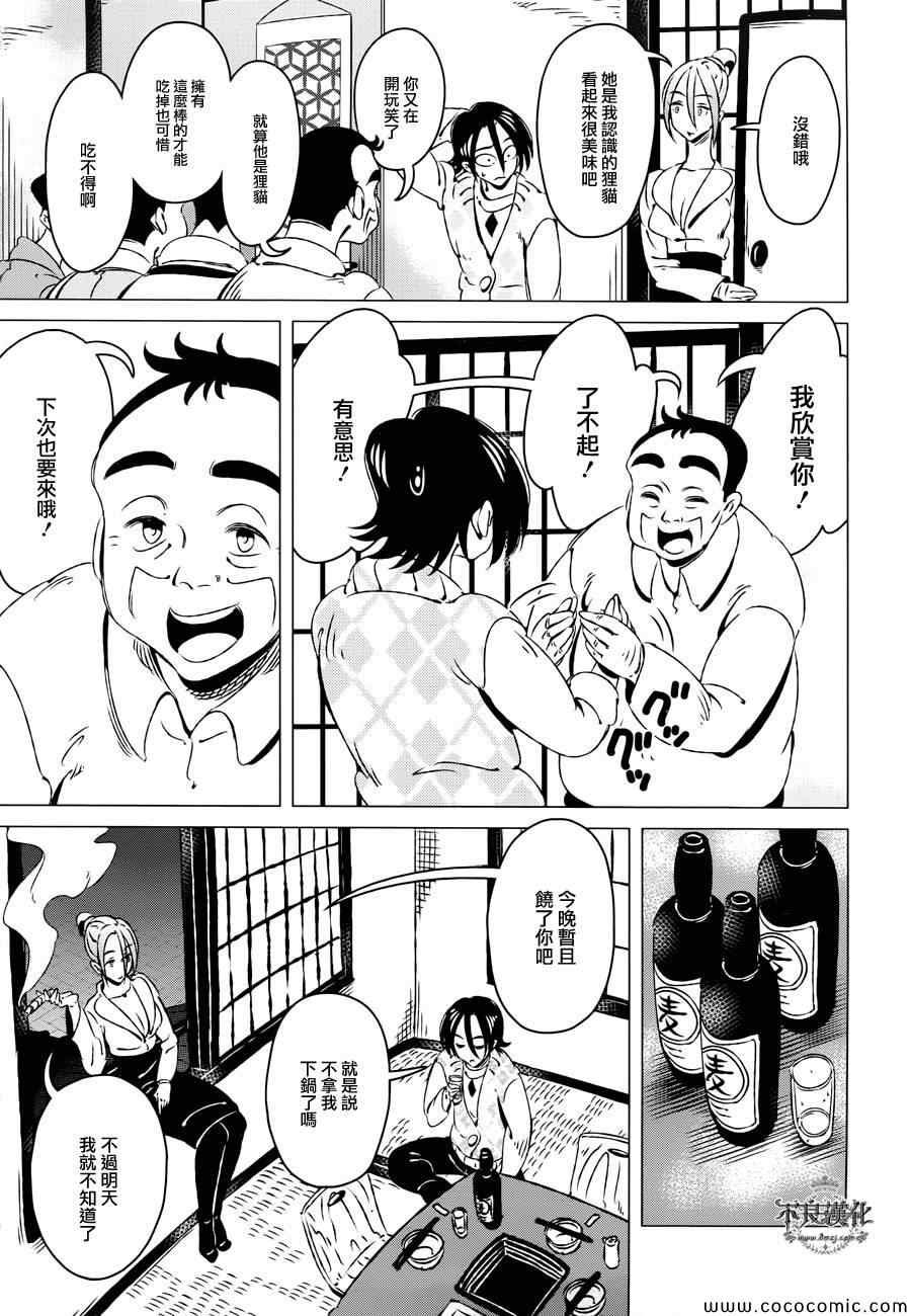 第10话