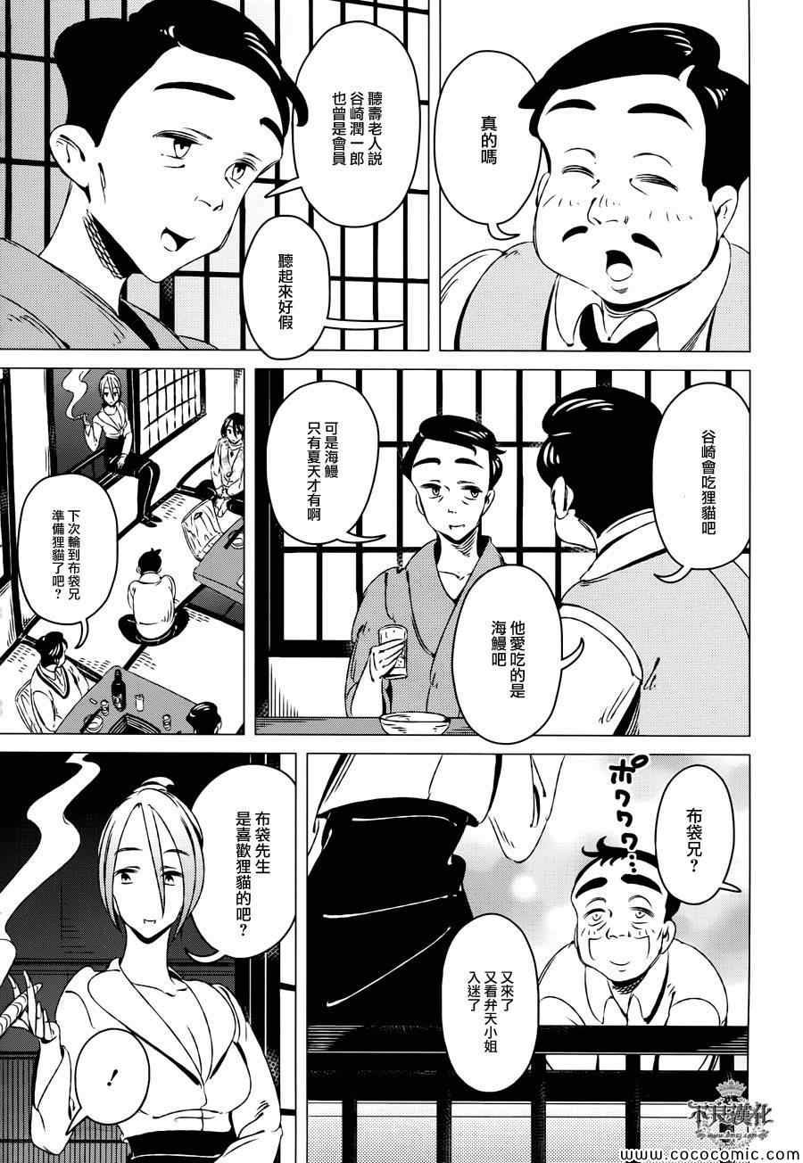 第10话