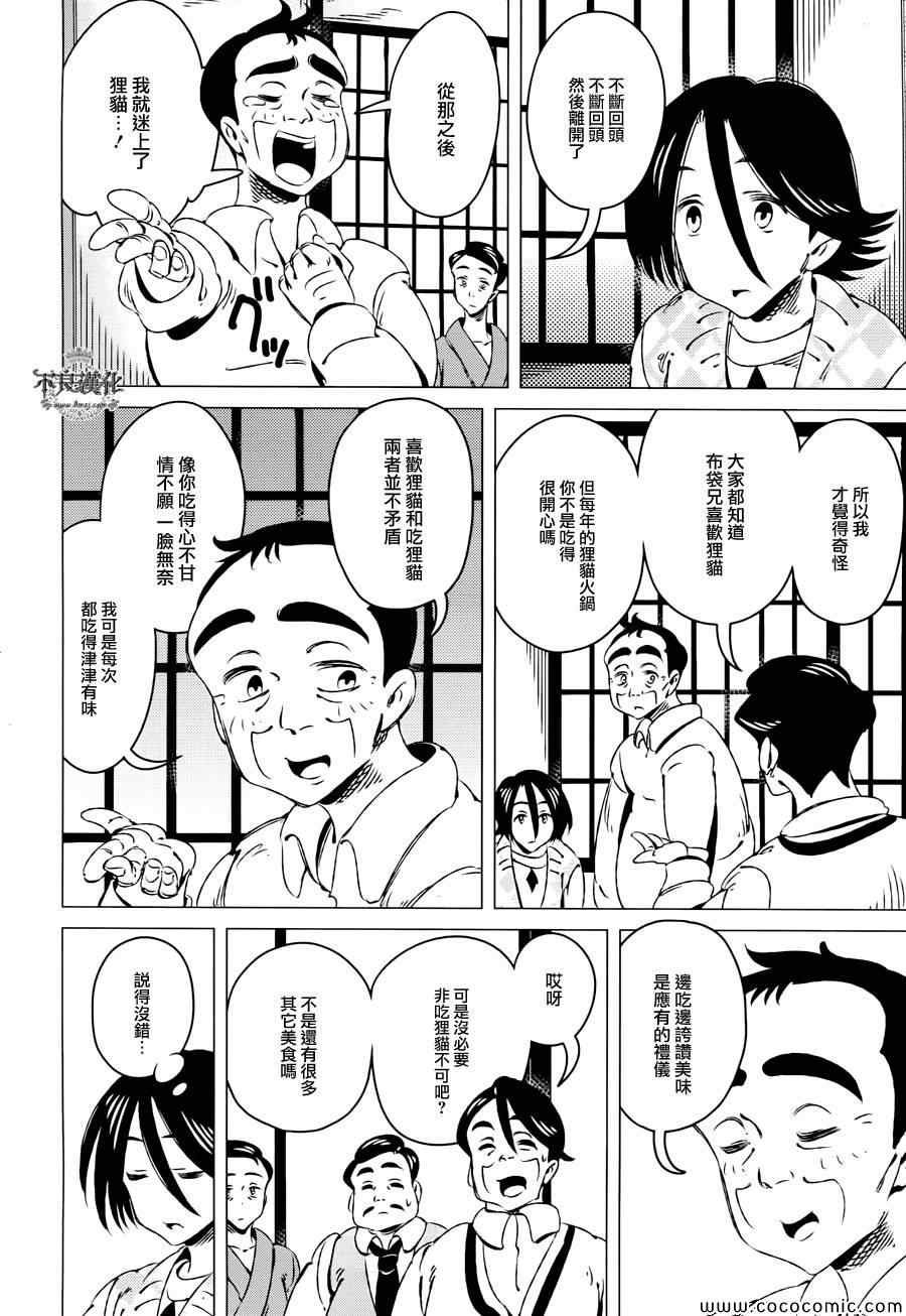 第10话
