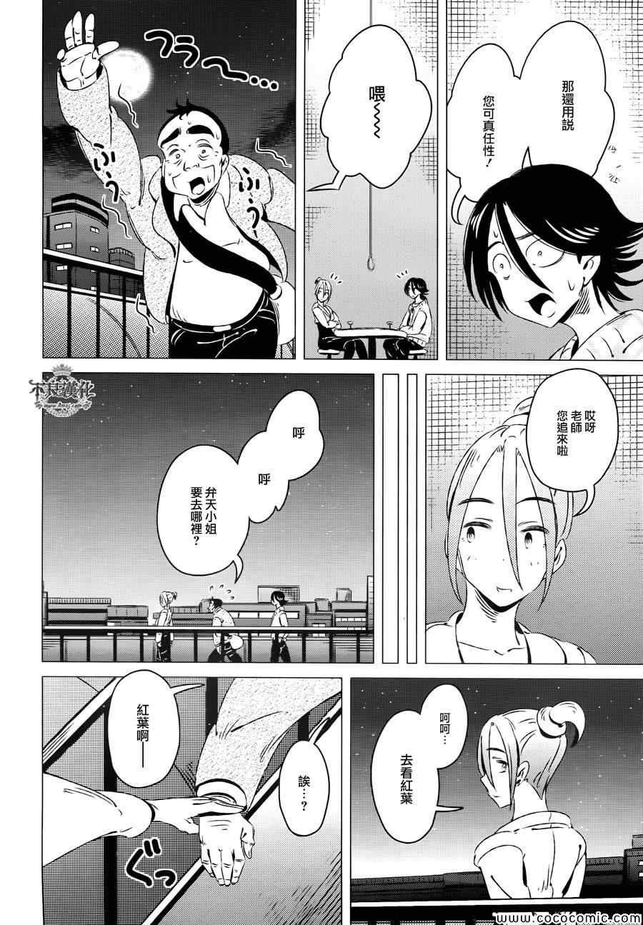 第10话