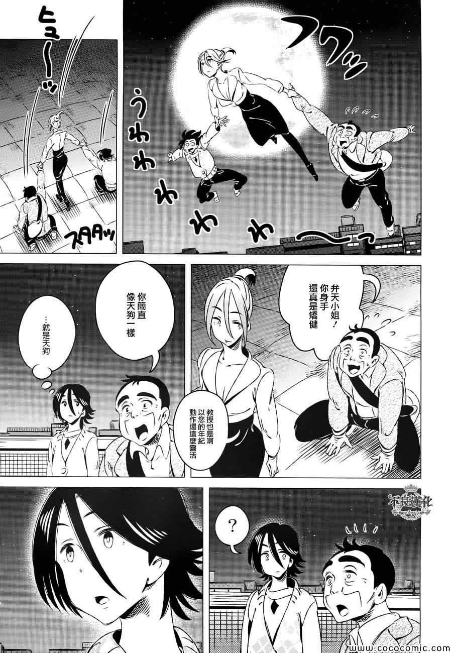 第10话