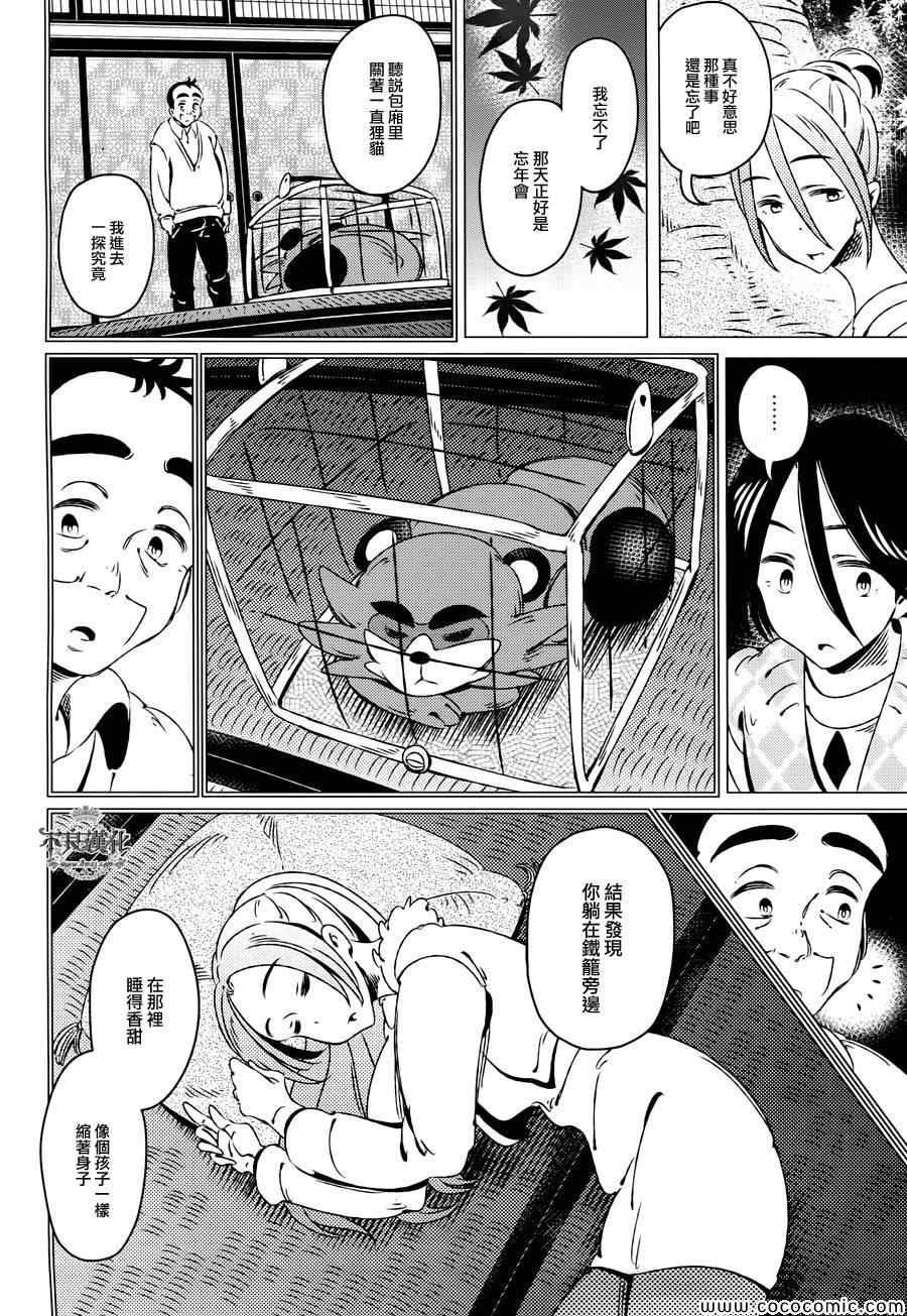 第10话