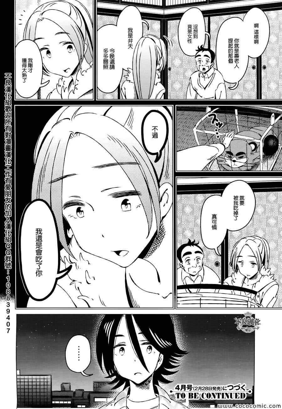 第10话