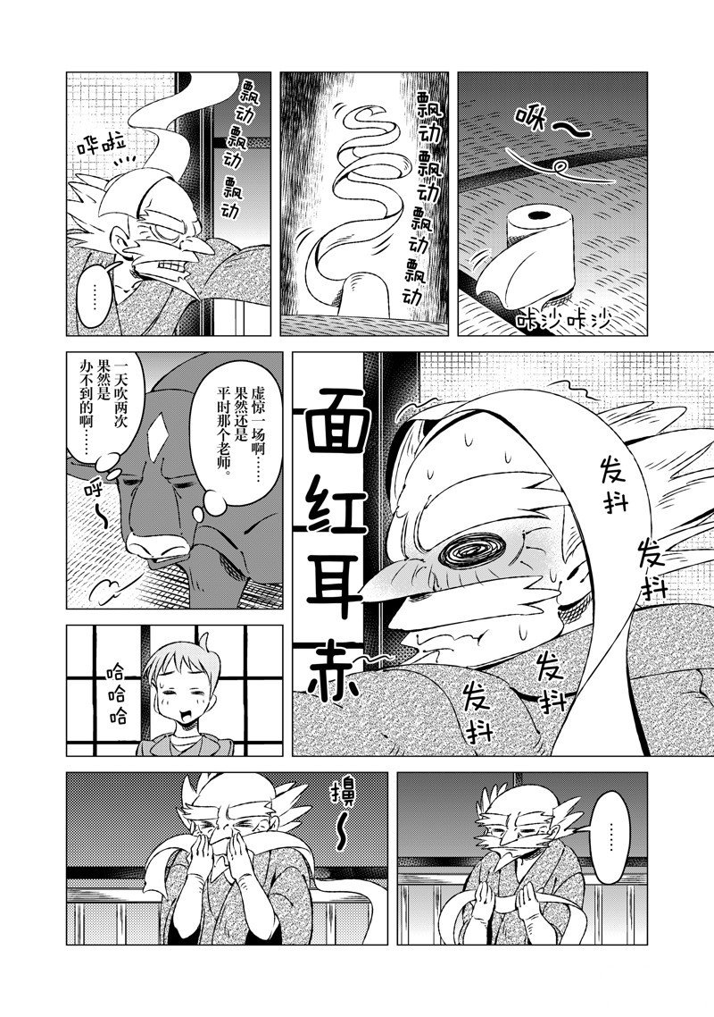 第12话