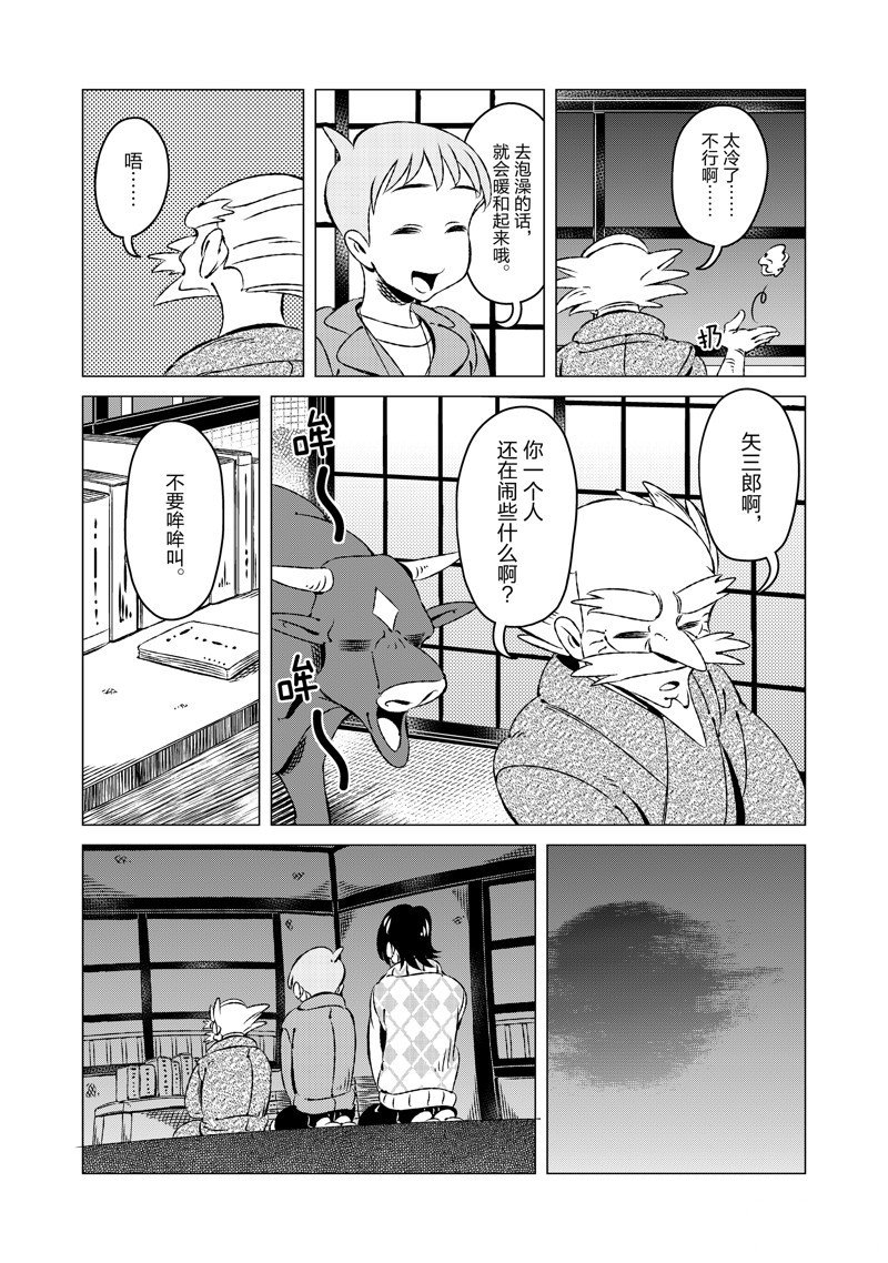 第12话