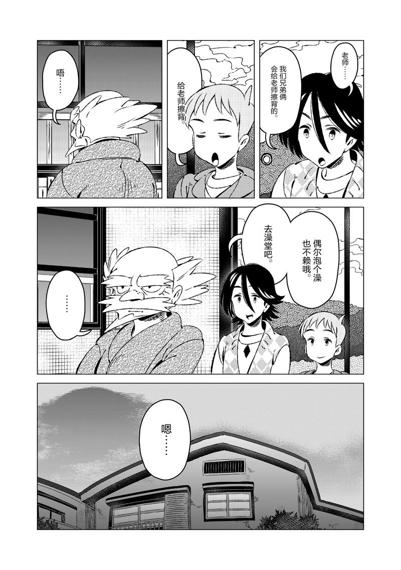 第12话