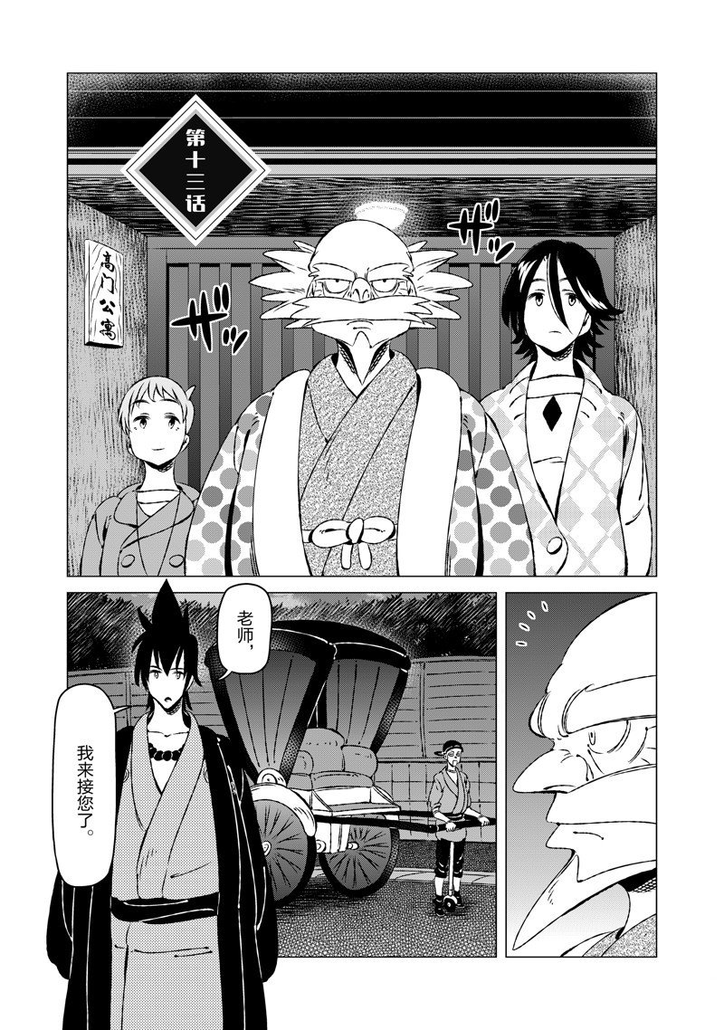 第13话