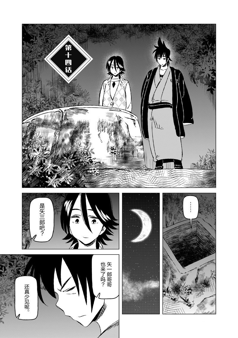 第14话