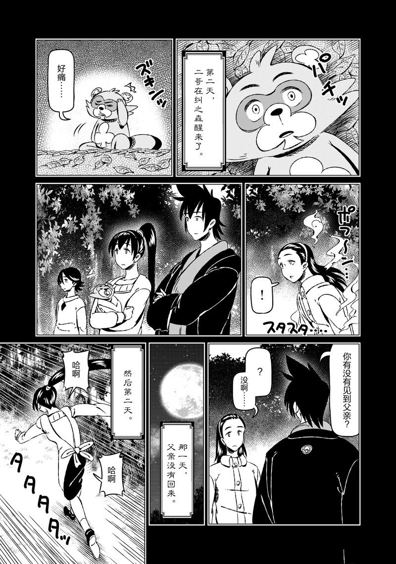 第14话