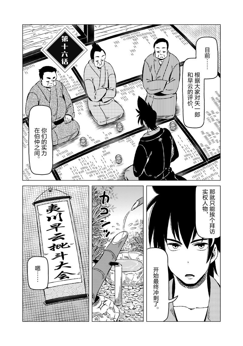 第16话