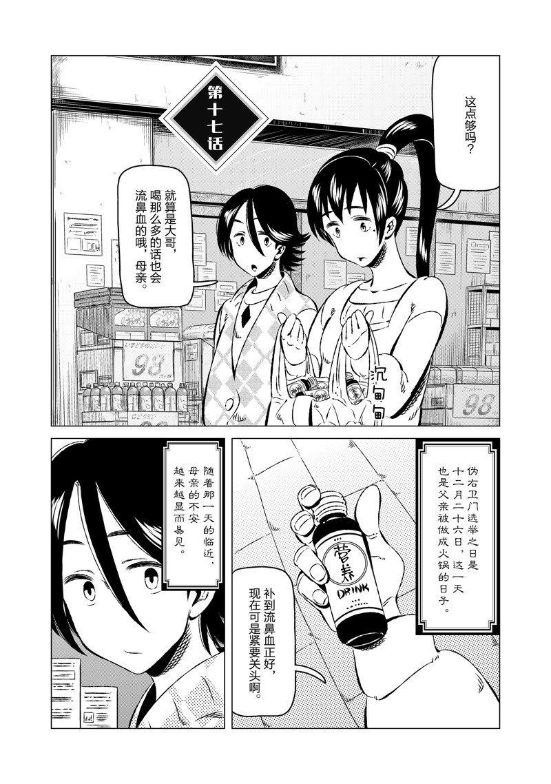 第17话