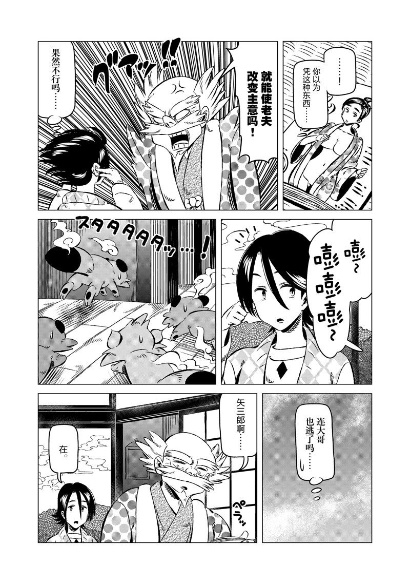 第17话