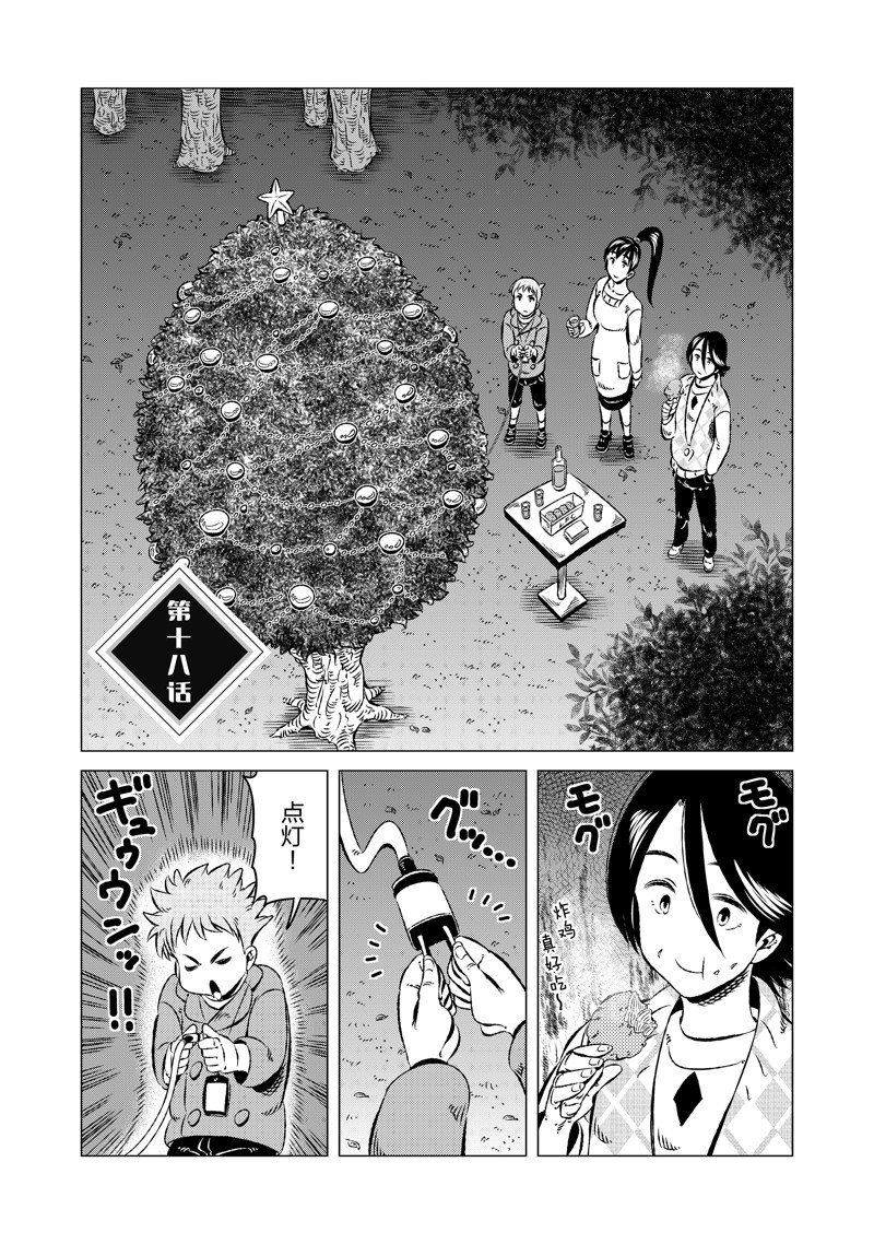 第18话