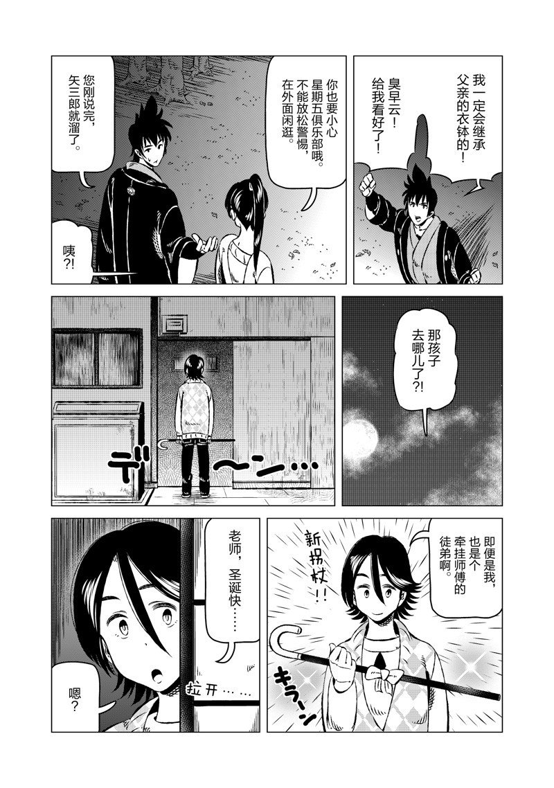 第18话