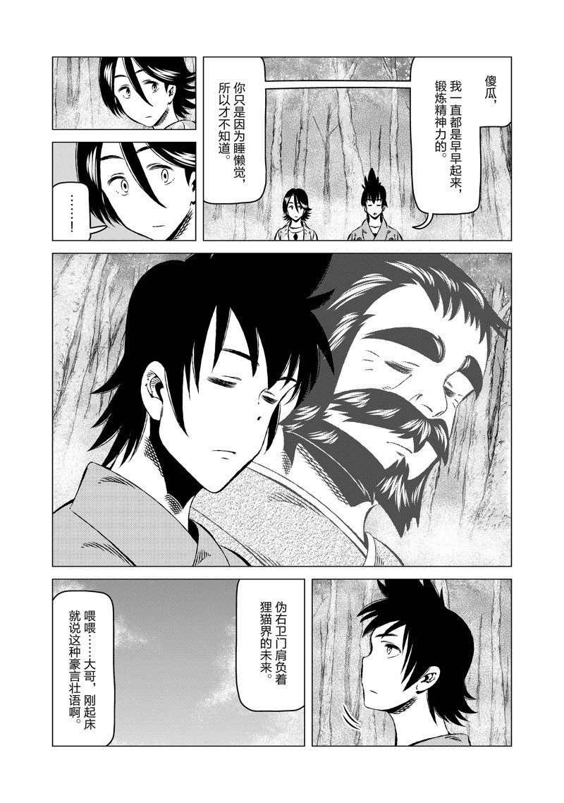 第18话