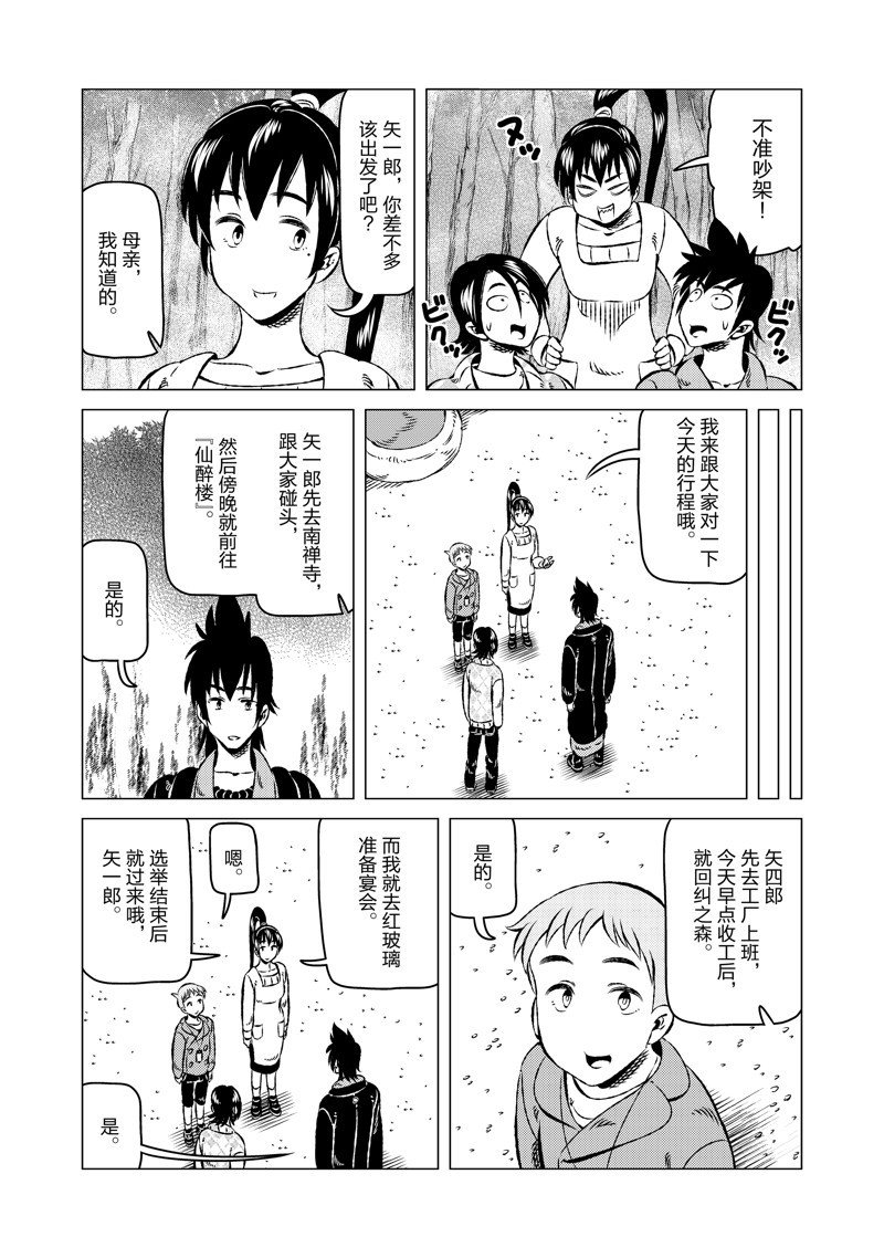 第18话