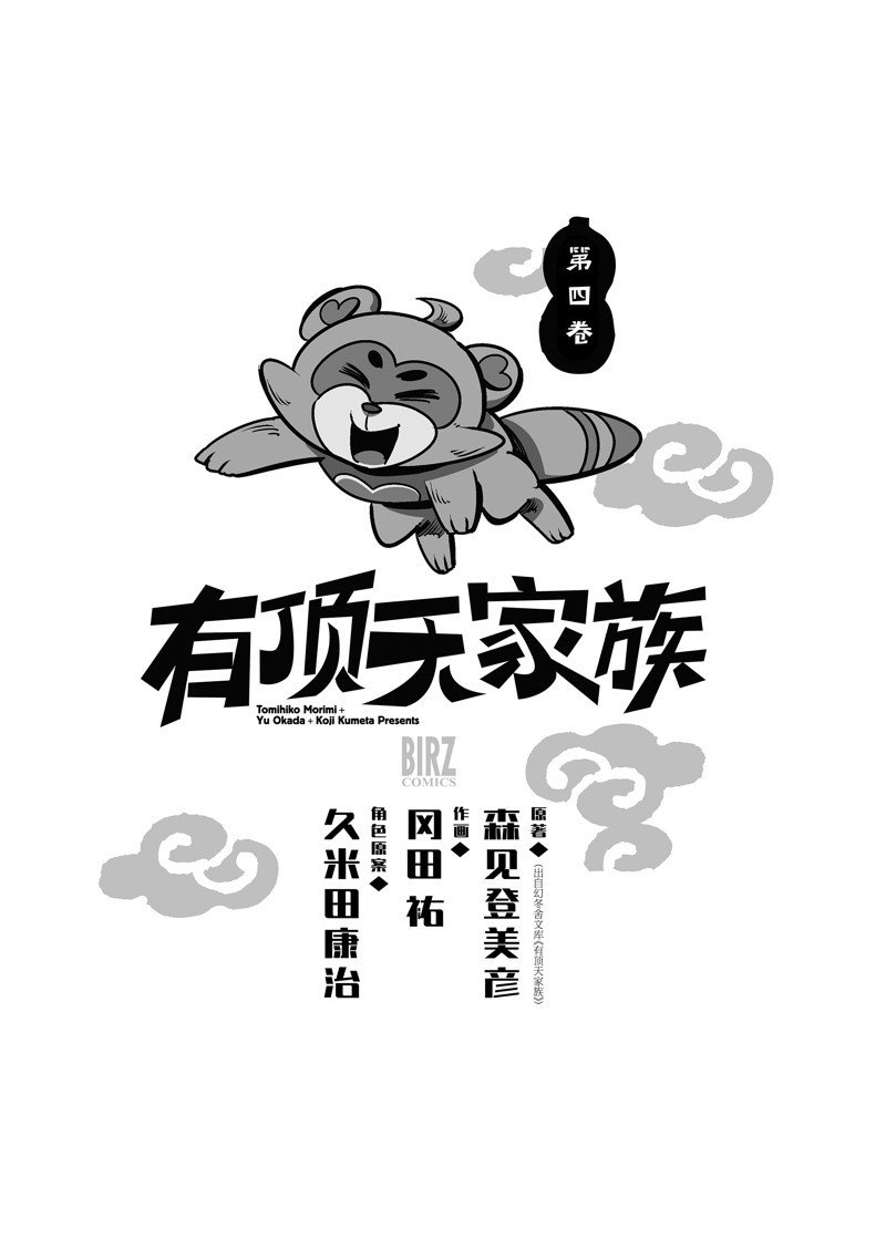 第19话