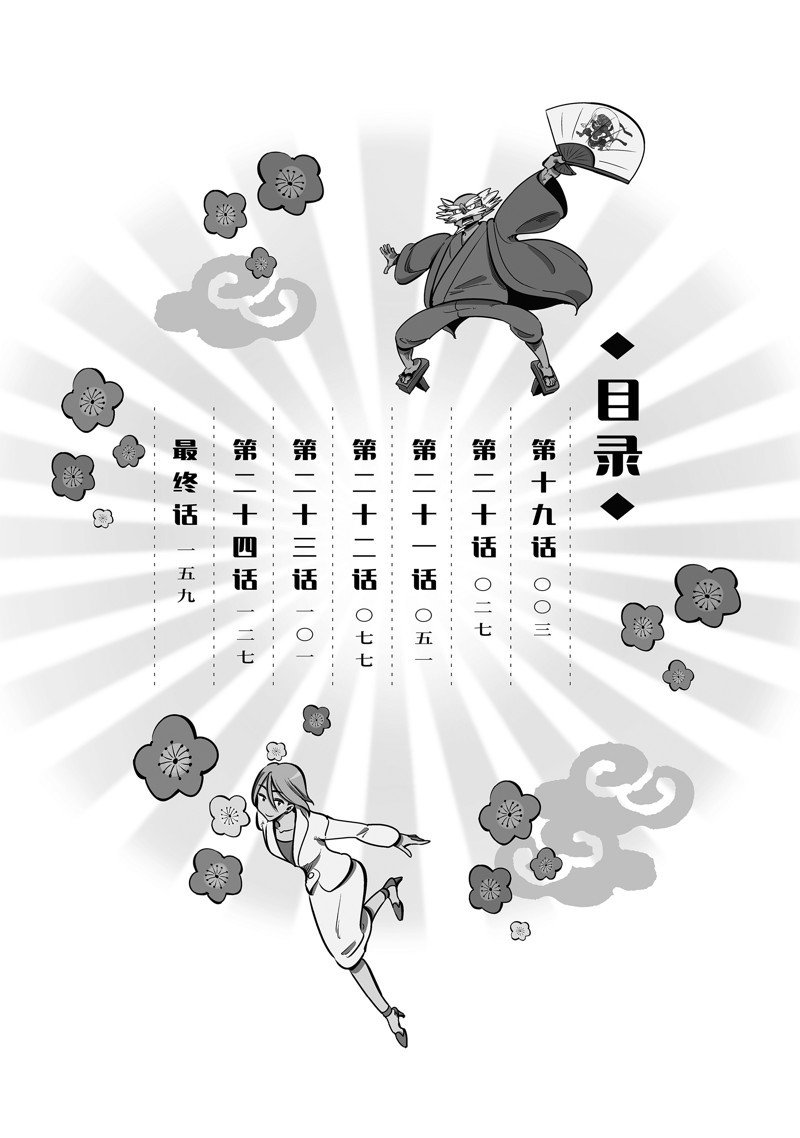 第19话