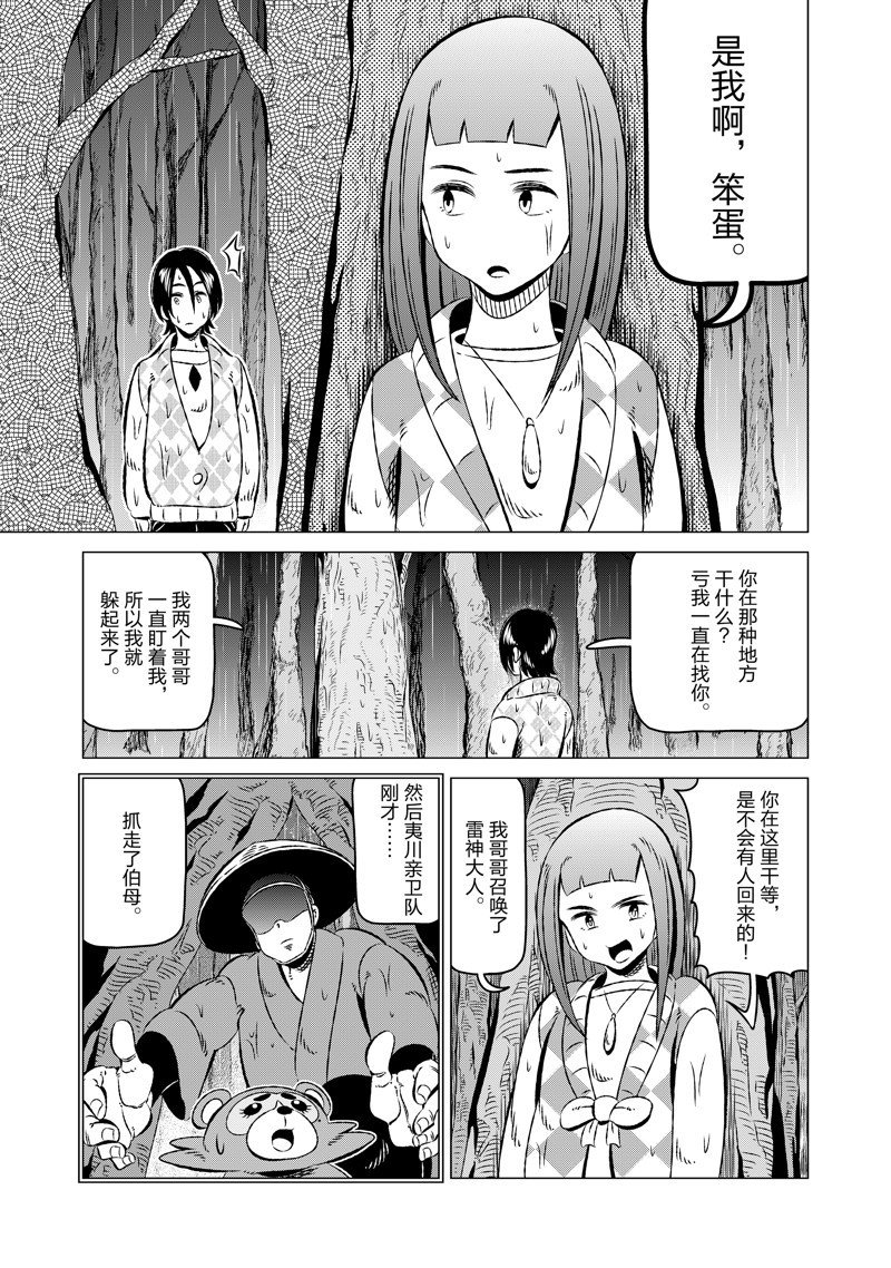 第19话