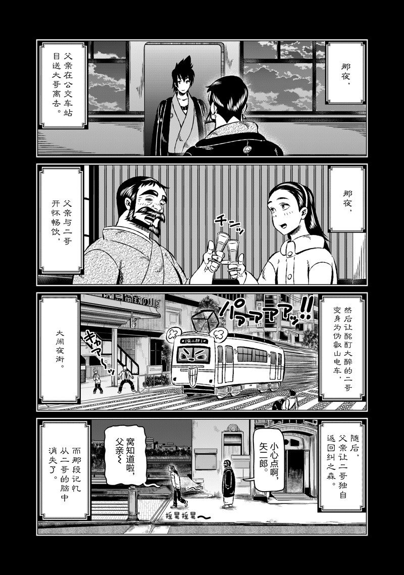 第19话