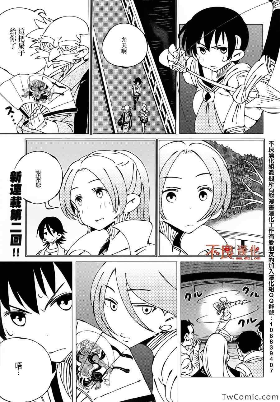 第2话