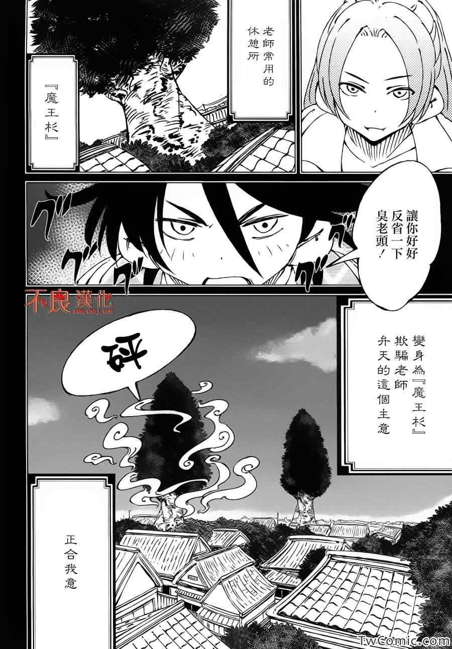 第2话