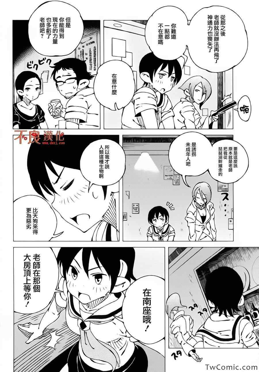 第2话