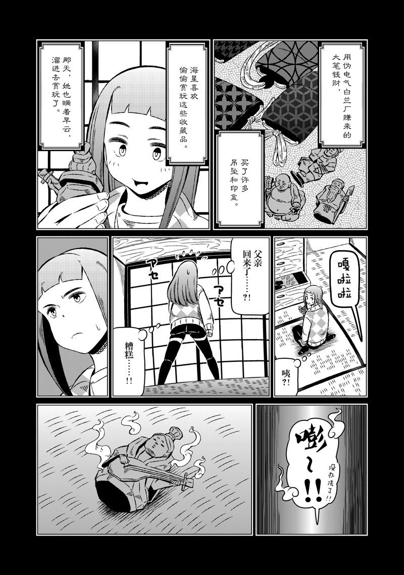 第20话