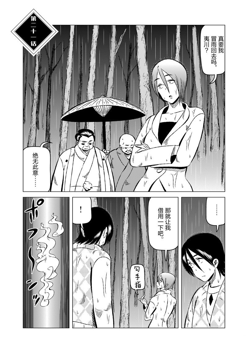 第21话