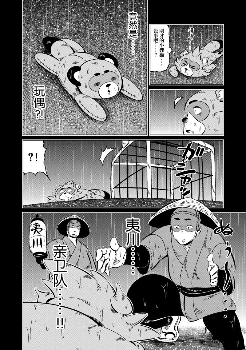 第21话