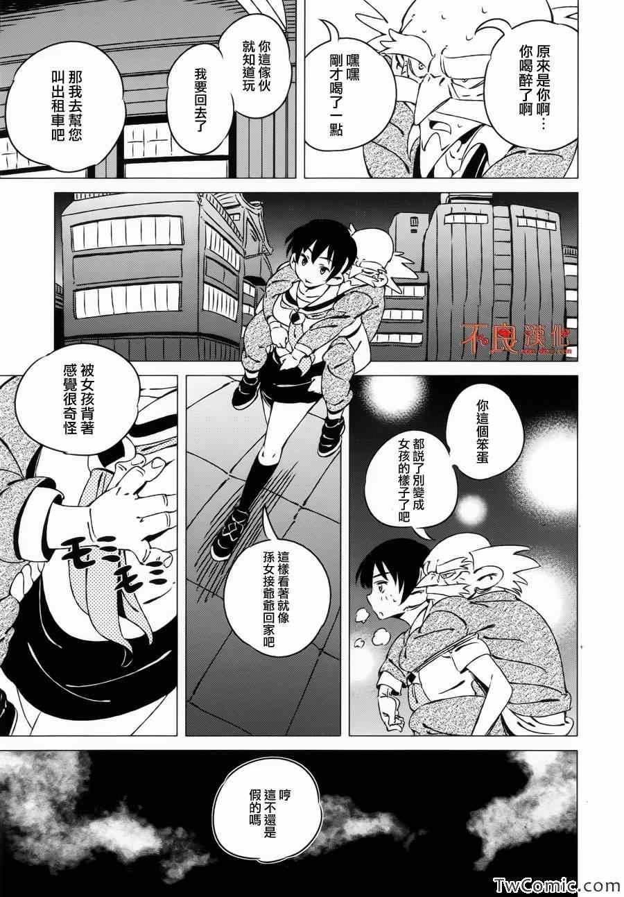 第3话