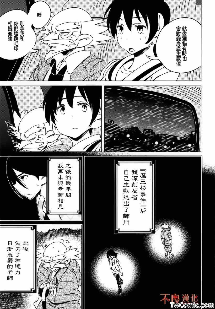 第3话