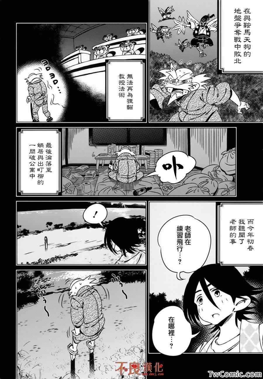第3话