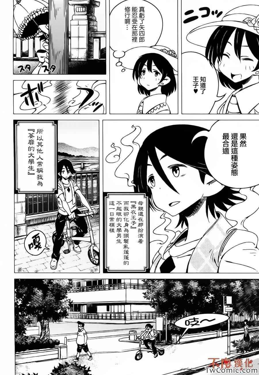 第4话
