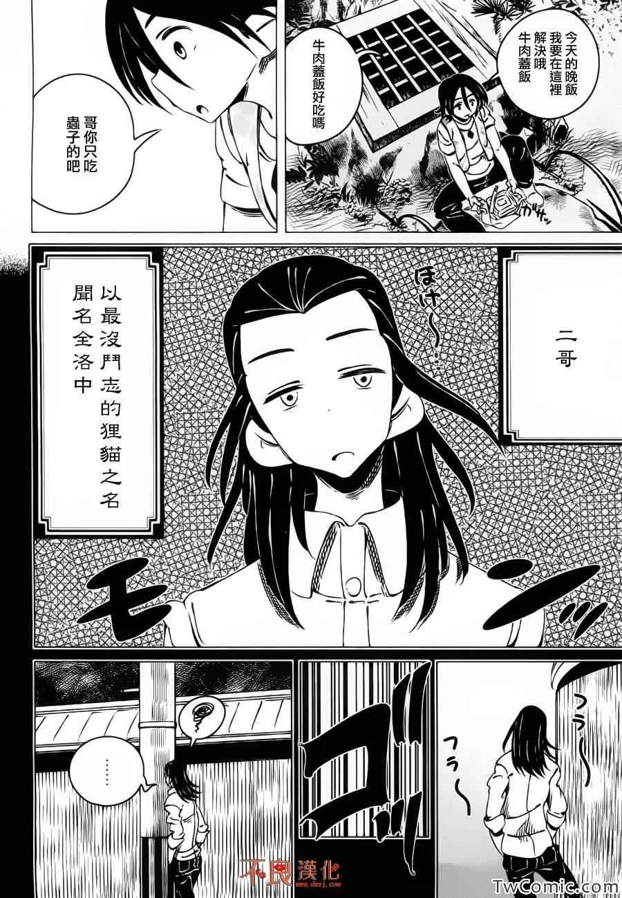 第4话