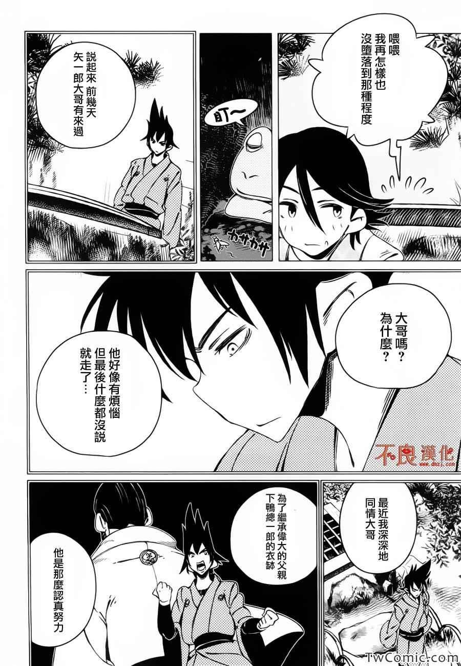 第4话