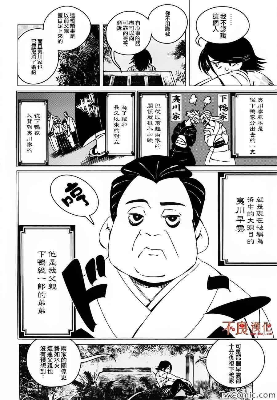 第4话