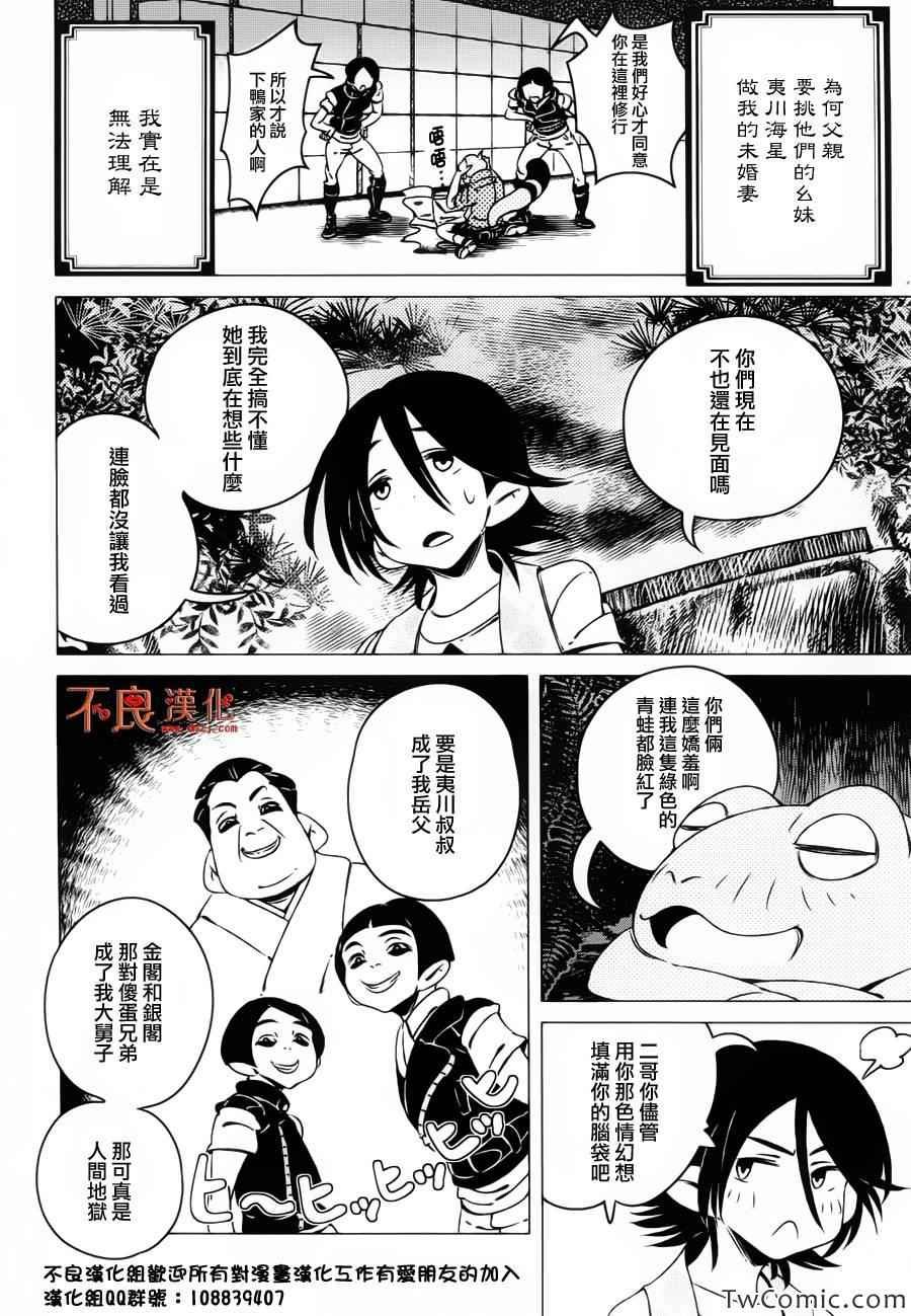 第4话
