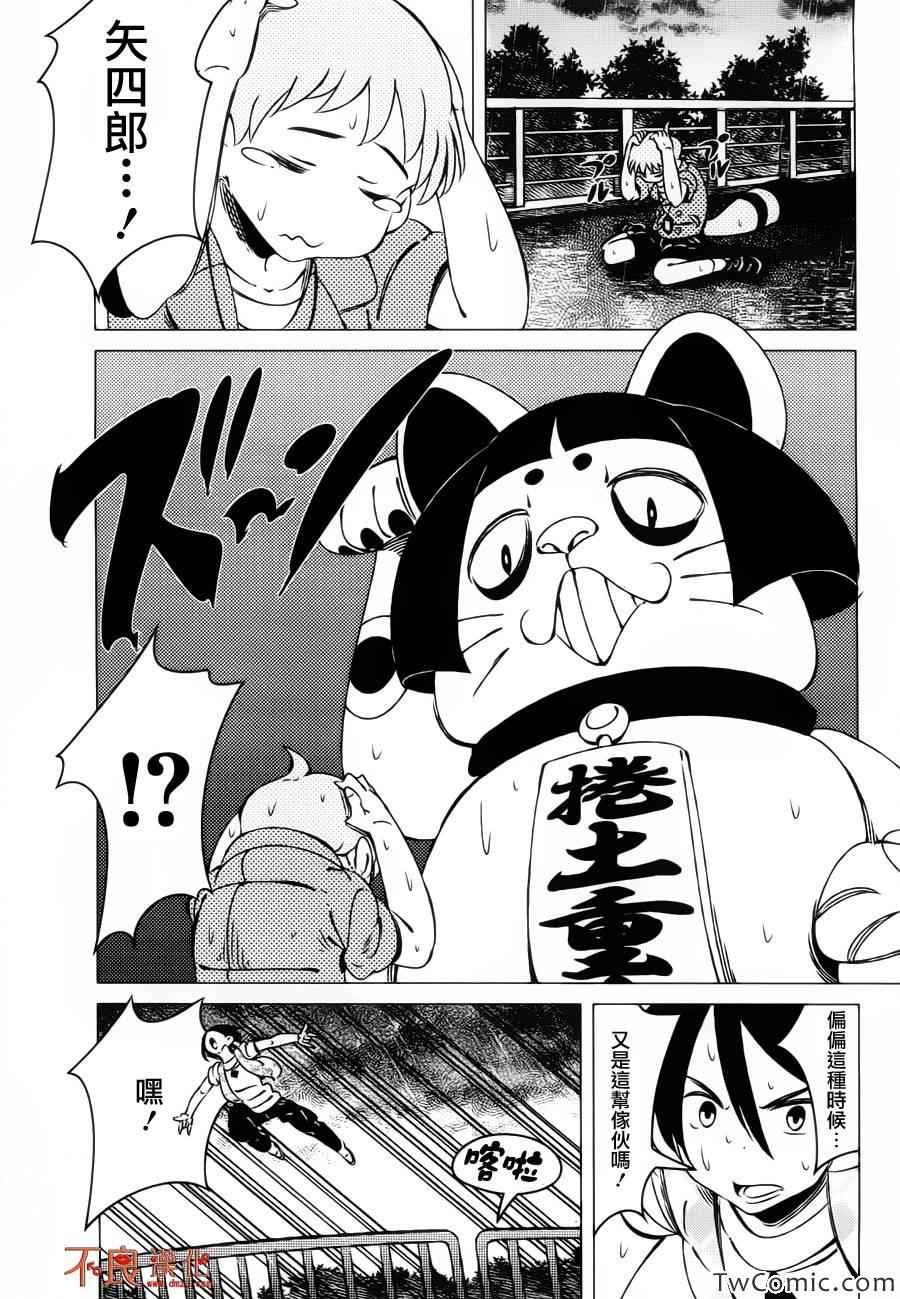 第4话