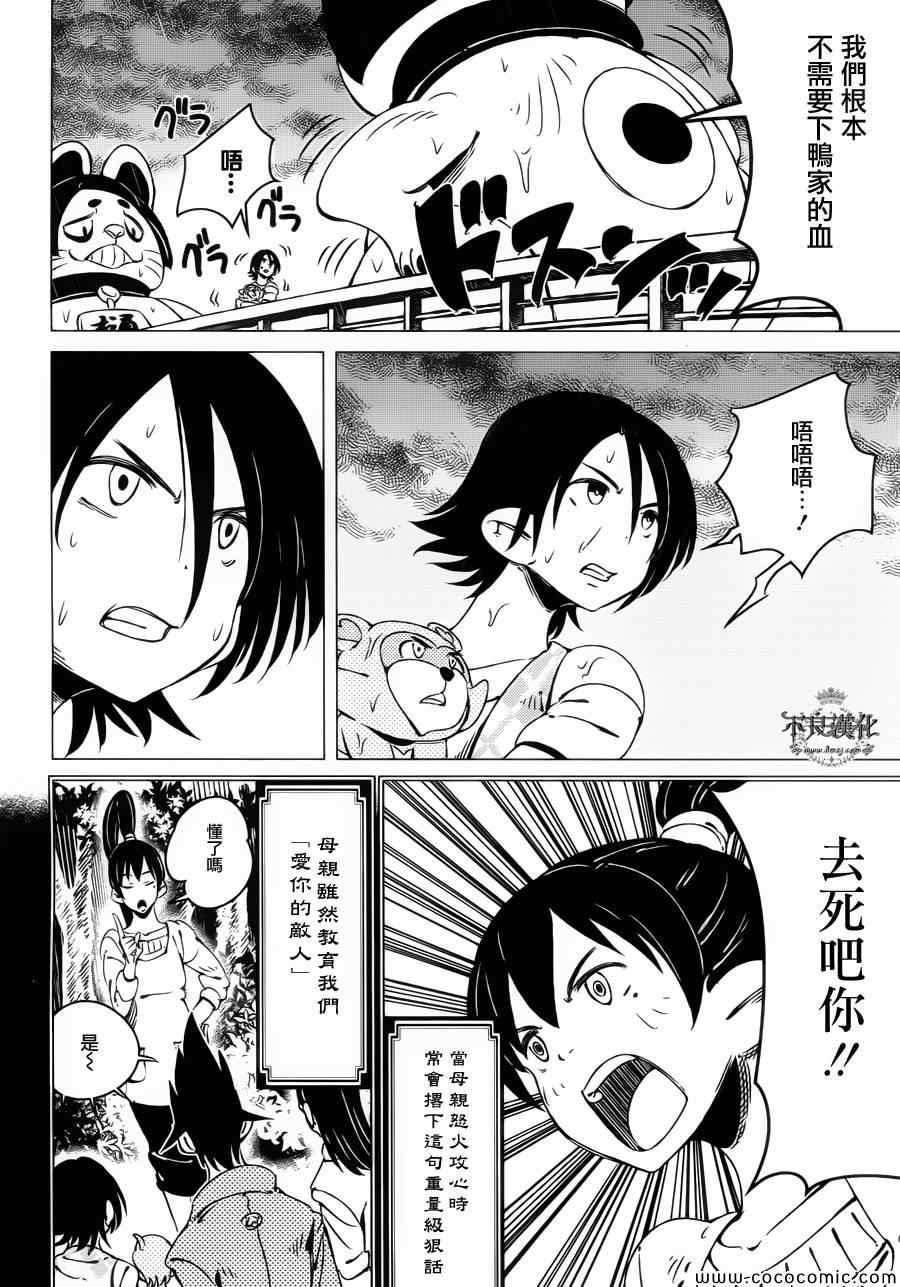 第5话