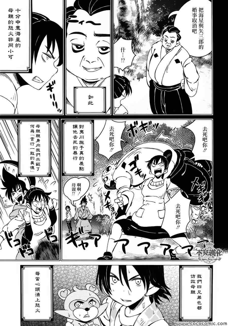 第5话